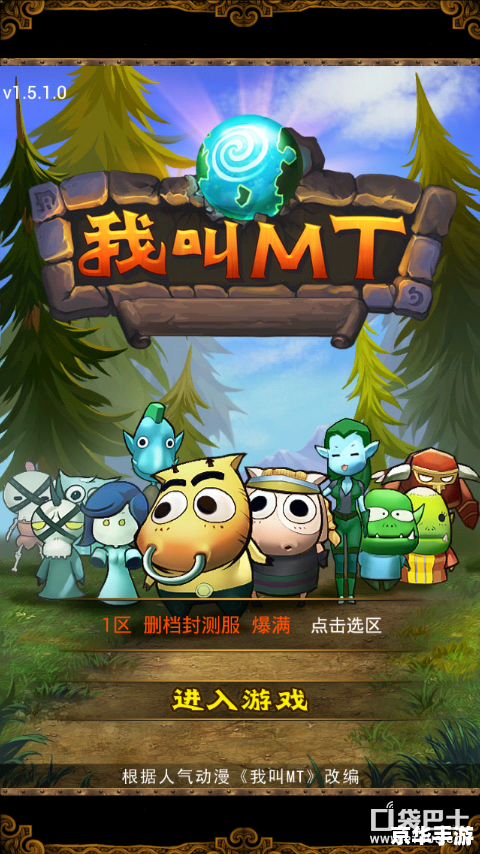 我叫mt online 套装,《我叫MT Online》套装探析 我叫mt online 套装,《我叫MT Online》套装探析