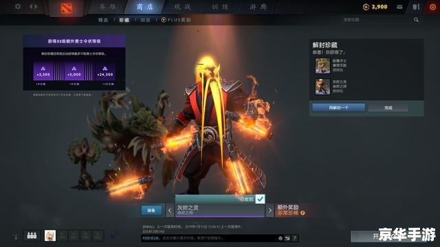 DOTA2饰品交易：探索虚拟市场的独特魅力