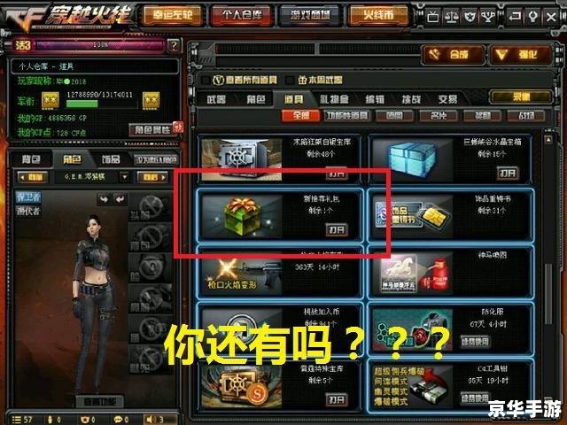 CF少尉：游戏内的初级军衔