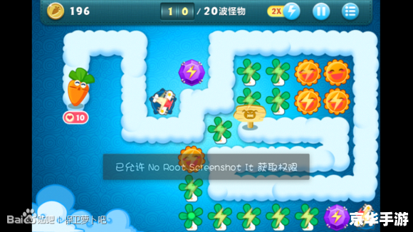 保卫萝卜挑战攻略28：终极炮塔布局与升级策略