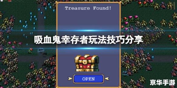 恶魔幸存者2攻略 恶魔幸存者2:攻略、技巧和心得分享 恶魔幸存者2攻略 恶魔幸存者2:攻略、技巧和心得分享