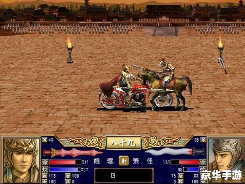 三国群英传五:英勇群雄逐鹿中原 三国群英传五:英勇群雄逐鹿中原