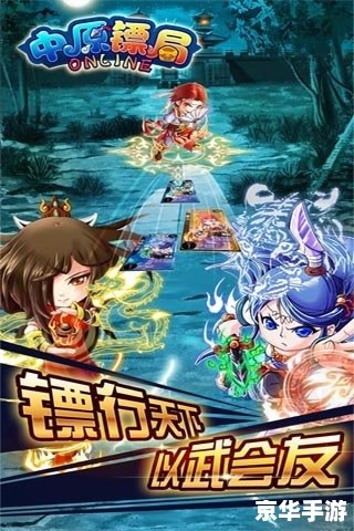 【神镖闯江湖攻略】探索江湖世界，成为镖局传奇！