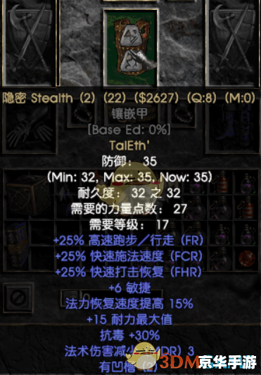 暗黑破坏神2死灵法师加点方案探讨 暗黑破坏神2死灵法师加点方案探讨