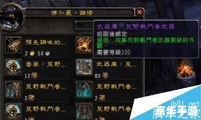 魔兽世界怎么幻化 魔兽世界幻化详解