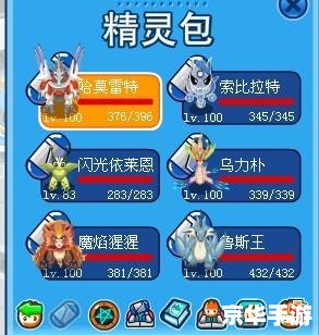 赛尔号谱尼真身:挑战与攻略 赛尔号谱尼真身:挑战与攻略