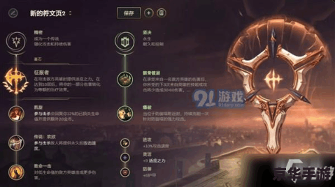 **诺克萨斯之手加点** **诺克萨斯之手加点**