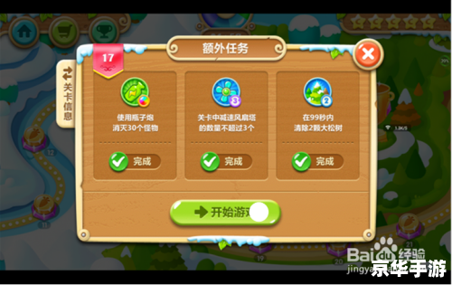 保卫萝卜2 17关攻略:层层防御,步步为营 保卫萝卜2 17关攻略:层层防御,步步为营