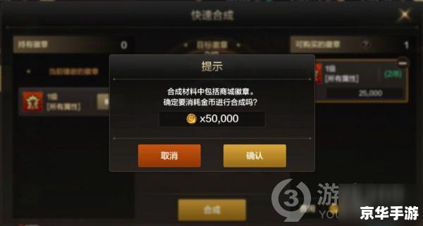 dnf徽章怎么合成 DNF徽章合成方法详解