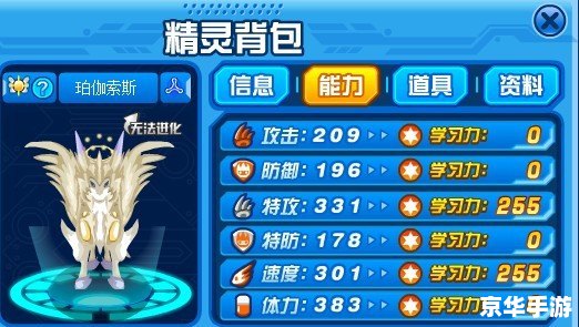 赛尔号学习力:提升与培养的策略探讨 赛尔号学习力:提升与培养的策略探讨