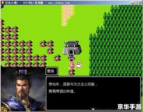 吞食天地2重制版密码：探索与挑战