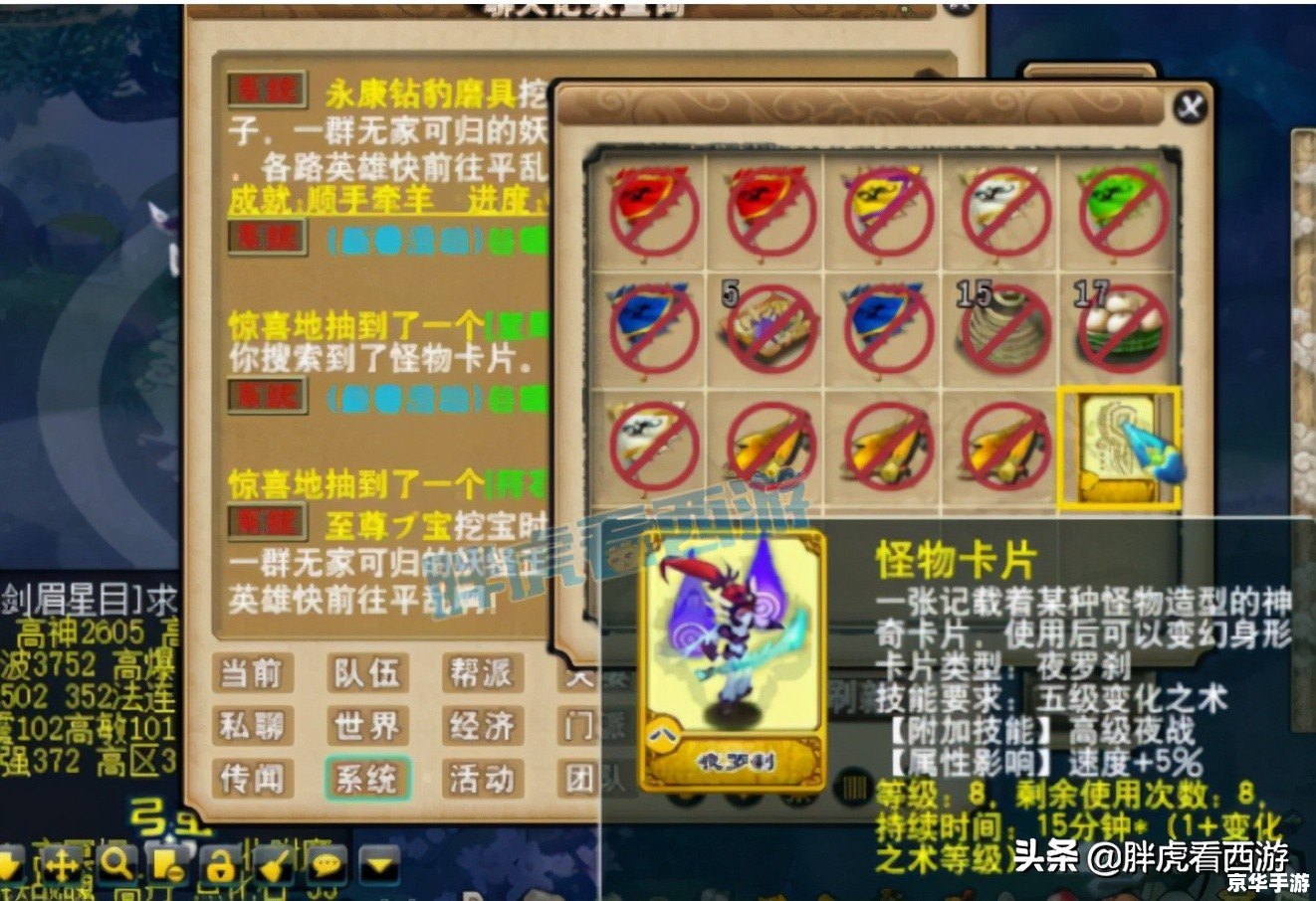 梦幻西游元宵答题器：提升你的游戏智慧