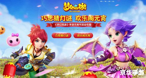 梦幻西游灯谜:传统文化的现代演绎 梦幻西游灯谜:传统文化的现代演绎