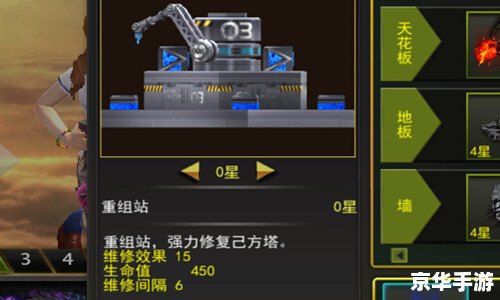 炮塔防御2 修改器 炮塔防御2修改器:提升游戏体验的强大工具 炮塔防御2 修改器 炮塔防御2修改器:提升游戏体验的强大工具