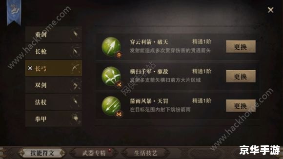 婕拉符文的选择与搭配 婕拉符文的选择与搭配
