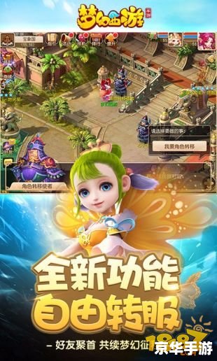 梦幻西游坐骑:驰骋三界,展现英豪风采 梦幻西游坐骑:驰骋三界,展现英豪风采