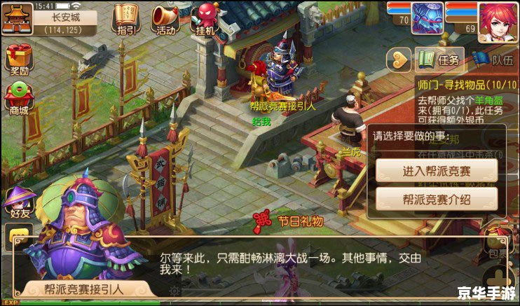 梦幻西游坐骑：驰骋三界，展现英豪风采