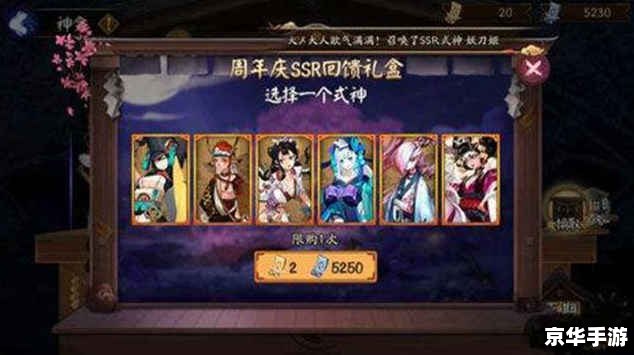 阴阳师礼包:让你在游戏中更胜一筹 阴阳师礼包:让你在游戏中更胜一筹
