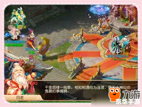 梦幻西游结婚:浪漫虚拟婚礼的体验 梦幻西游结婚:浪漫虚拟婚礼的体验
