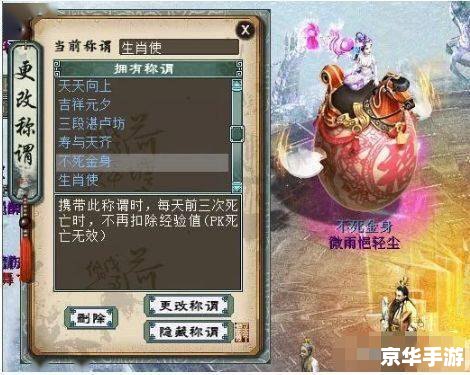 大话2称谓攻略:让你轻松获得尊贵称号 大话2称谓攻略:让你轻松获得尊贵称号
