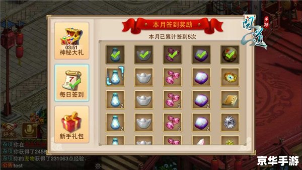 问道新手礼包:助力新手快速成长的福利大礼包 问道新手礼包:助力新手快速成长的福利大礼包