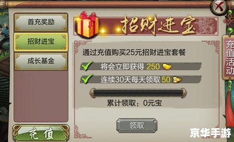 问道新手礼包:助力新手快速成长的福利大礼包 问道新手礼包:助力新手快速成长的福利大礼包