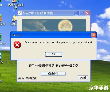 实况2010修改器:打造属于你的足球世界 实况2010修改器:打造属于你的足球世界