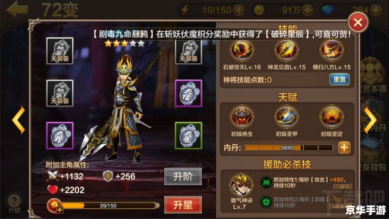 【斗战神神将攻略】深入解析
