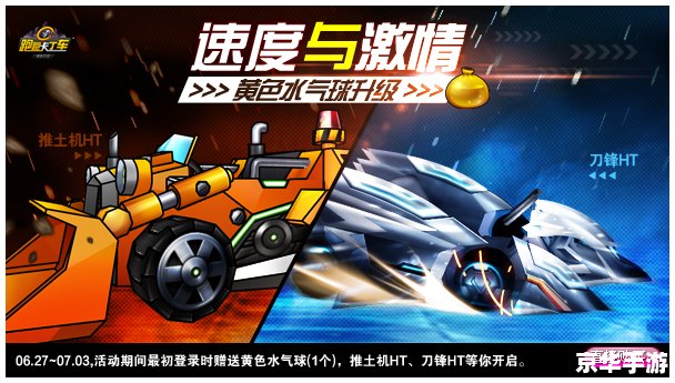 跑跑卡丁车连喷指法：提升赛车技巧的关键