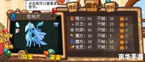 洛克王国雪精灵在哪抓 洛克王国雪精灵在哪抓