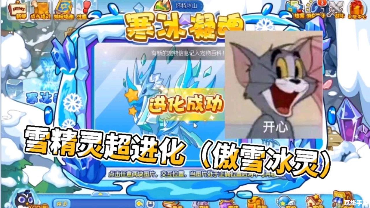 洛克王国雪精灵在哪抓