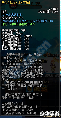 DNF圣骑士二觉：勇往直前的信仰之光