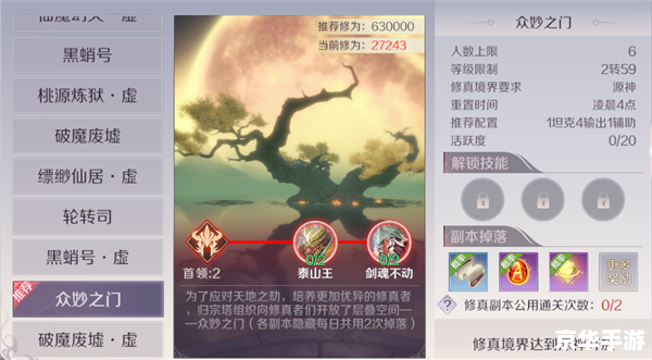 完美世界修真：探索修真的奥秘与境界