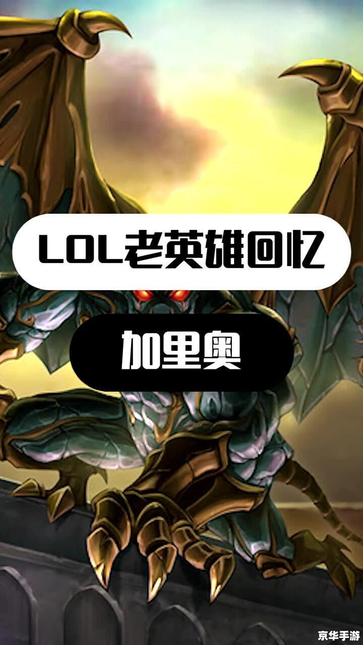 LOL哨兵之殇:守护与牺牲的颂歌 LOL哨兵之殇:守护与牺牲的颂歌