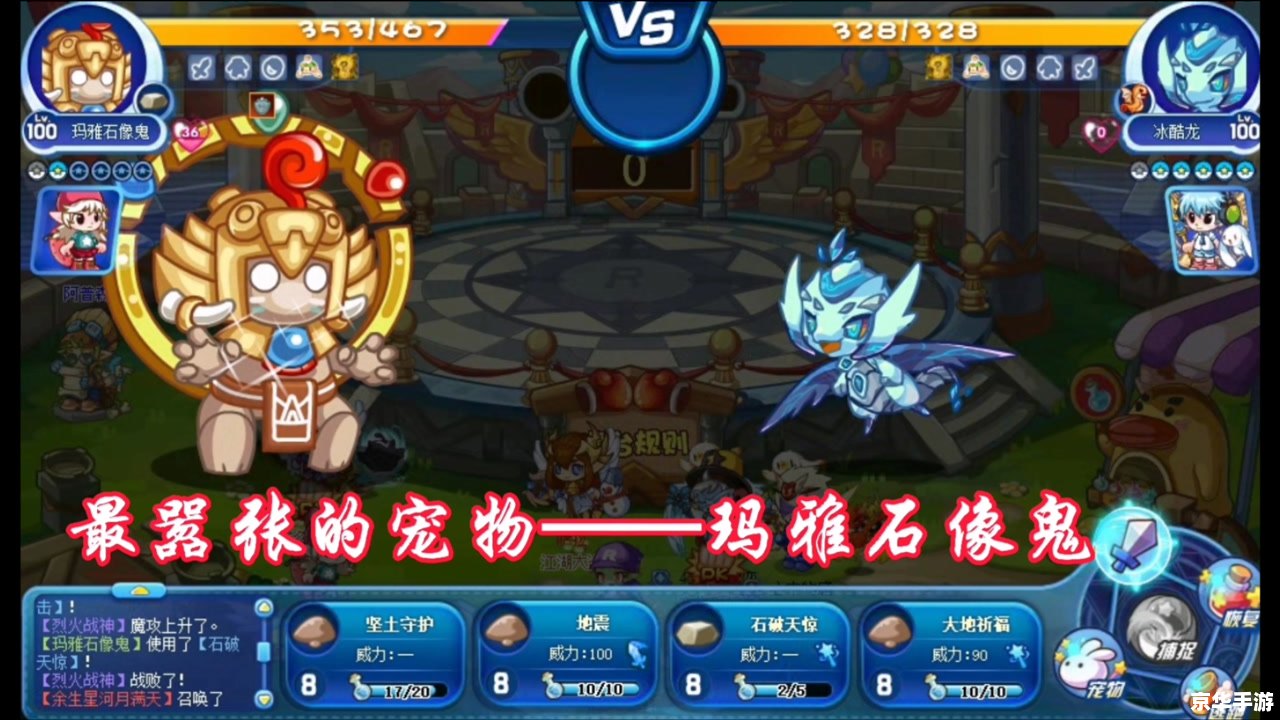 洛克王国玛雅：神秘的古老文明探索