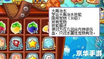 洛克王国海豚挖宝:探险与财富的传奇之旅 洛克王国海豚挖宝:探险与财富的传奇之旅