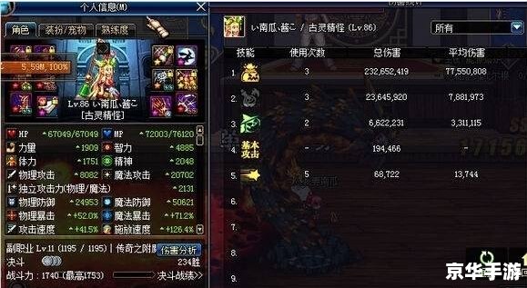 DNF魔道刷图加点方案 DNF魔道刷图加点方案