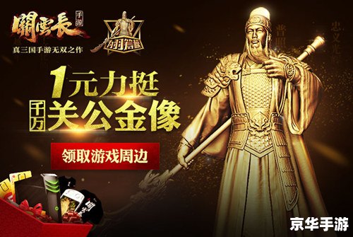 关云长手游:体验三国英雄的豪情壮志 关云长手游:体验三国英雄的豪情壮志