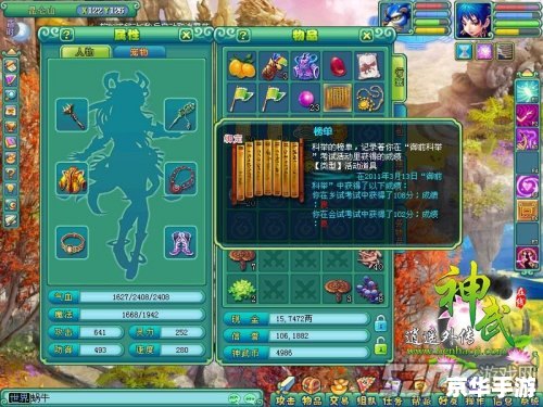 神武新春礼包,助力你的游戏之旅 神武新春礼包,助力你的游戏之旅