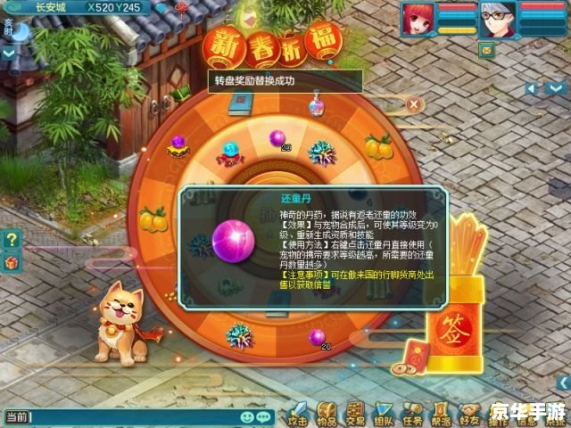 神武新春礼包,助力你的游戏之旅 神武新春礼包,助力你的游戏之旅