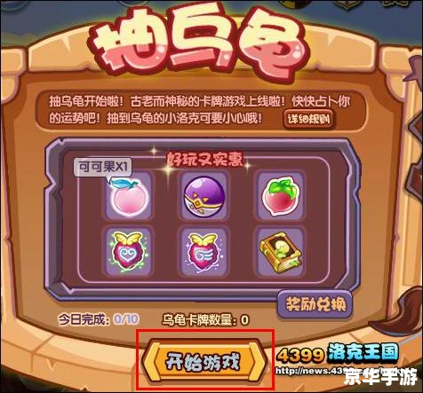 洛克王国孵化宝典:从入门到精通 洛克王国孵化宝典:从入门到精通