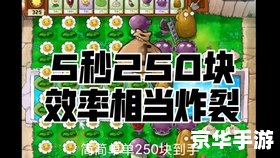植物大战僵尸怎么刷钱 植物大战僵尸刷钱攻略
