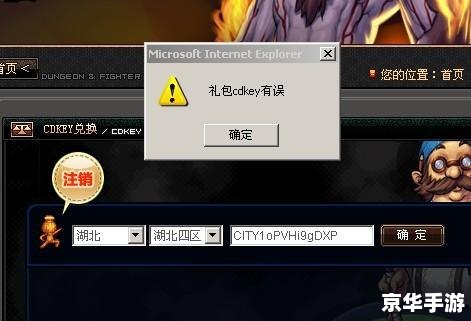 斗战神QQ会员礼包领取攻略