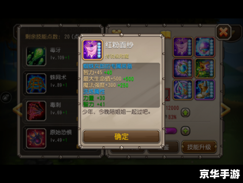刀塔传奇蜘蛛女郎:织网英雄的复仇之路 刀塔传奇蜘蛛女郎:织网英雄的复仇之路