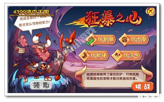 洛克王国暗夜幼龙：神秘的黑暗生物