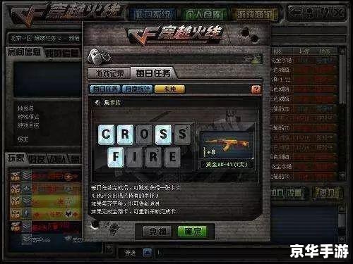 穿越火线 攻略 穿越火线攻略:从新手到高手的全面指南 穿越火线 攻略 穿越火线攻略:从新手到高手的全面指南