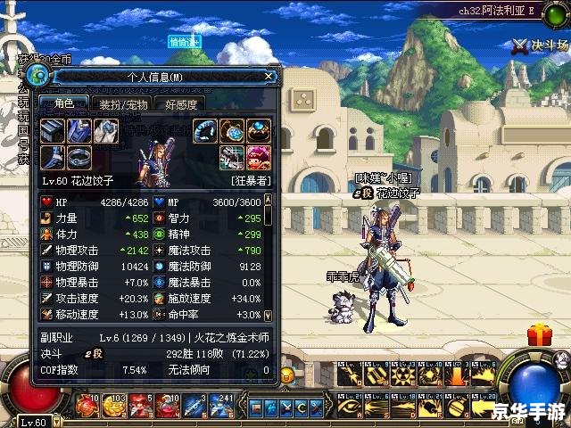 DNF连招:打造无敌战斗力的华丽技巧 DNF连招:打造无敌战斗力的华丽技巧