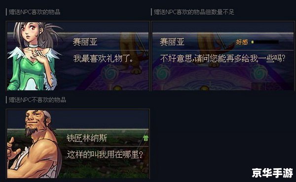 dnf 好感度 DNF好感度系统解析 dnf 好感度 DNF好感度系统解析