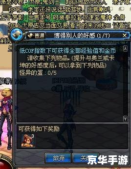 dnf 好感度 DNF好感度系统解析