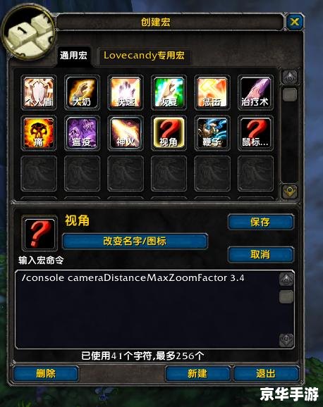 魔兽世界视角宏:提升游戏体验的利器 魔兽世界视角宏:提升游戏体验的利器